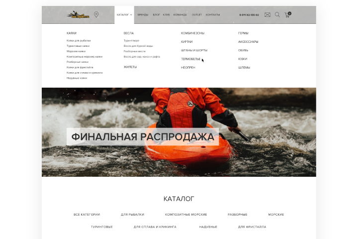 Каякер - интернет-магазин каяков и сопутствующих товаров + seo
