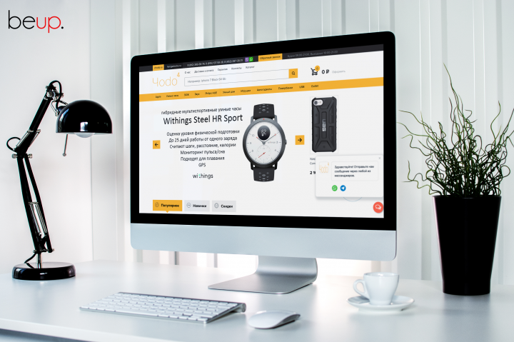 Чодо - интернет-магазин гаджетов и аксессуаров