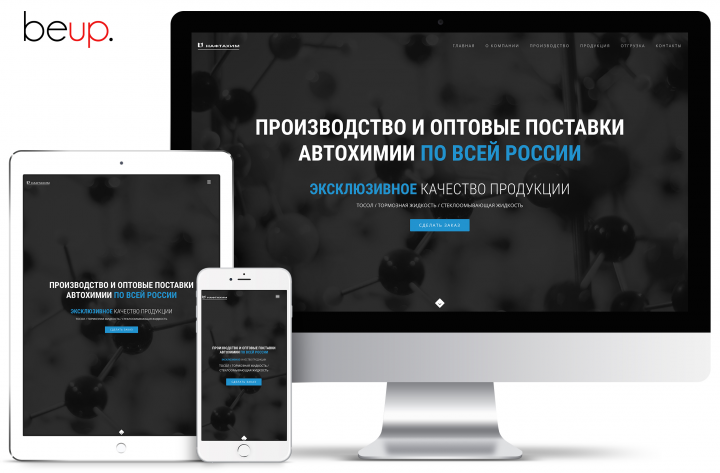 Нафтахим - Производитель автохимии