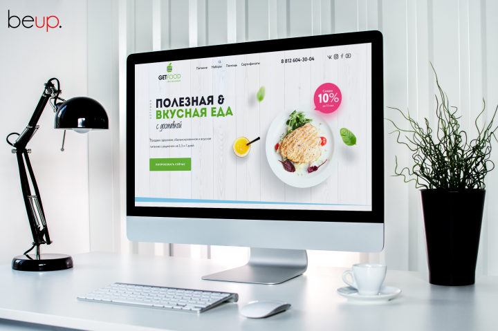 GetFood - лендинг для порционного питания (аналог гроуфуд)