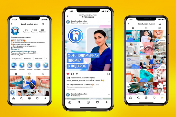 Стоматологическая клиника