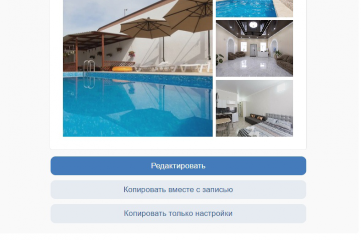 Таргетированная реклама для гостевого дома