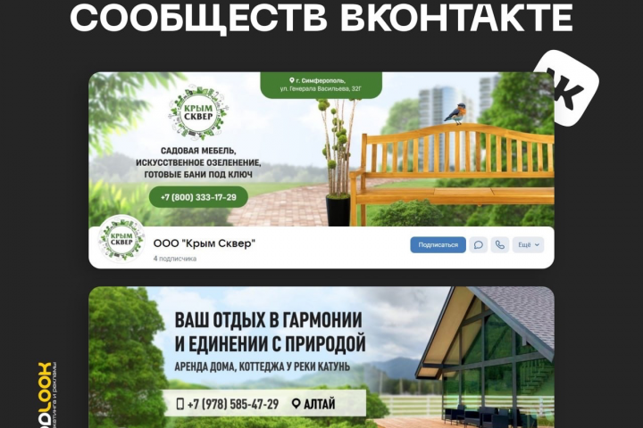 Оформление обложек