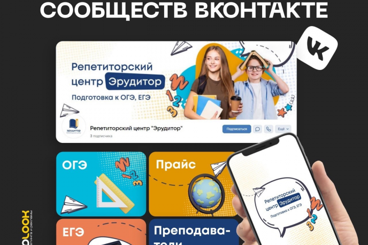 Оформление группы вк