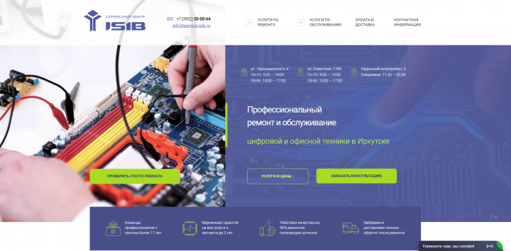 Прототип для сервисного центра ИСИБ