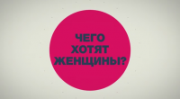 Сценарий для ролик "СМС ИнТел"