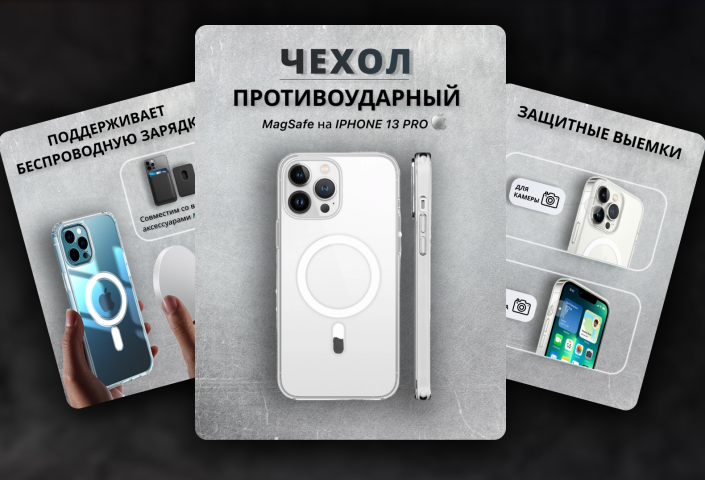 Дизайн карточек для WB