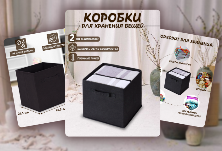Инфографика карточки для онлайн магазина