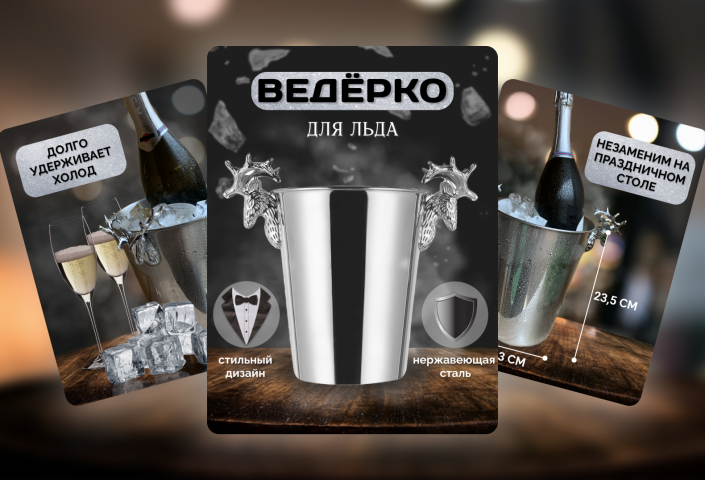 Инфографика для WB