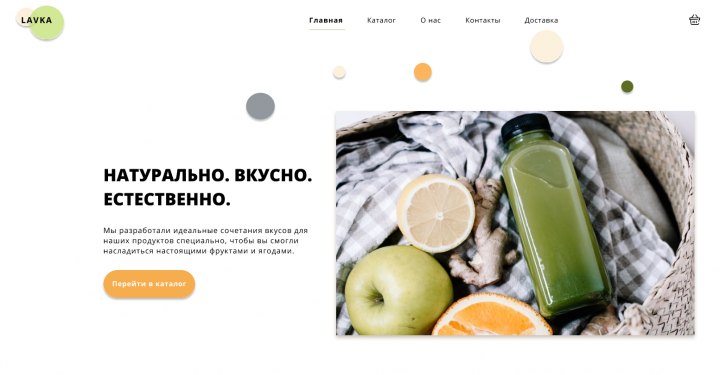 Лендинг.