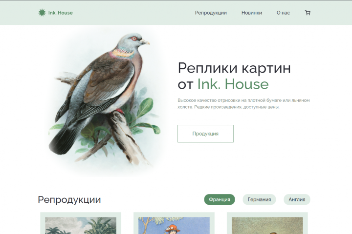 Ink. House