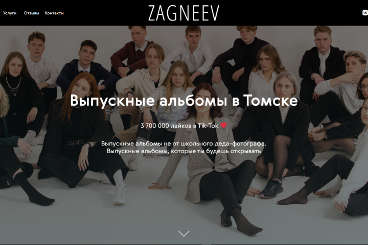 Выпускные альбомы