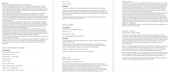 Посты для блогера (красота, уход за собой)