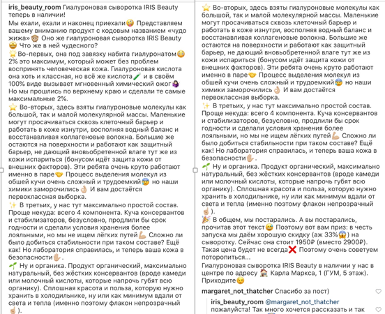 Гиалуроновая сыворотка