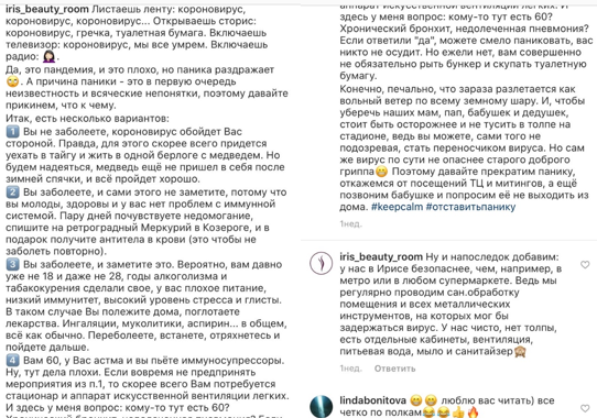 Коронавирус повсюду