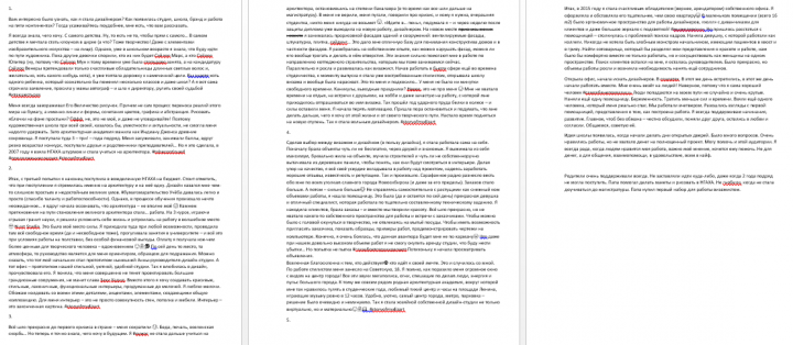 Текст для блога о дизайне - биография автора