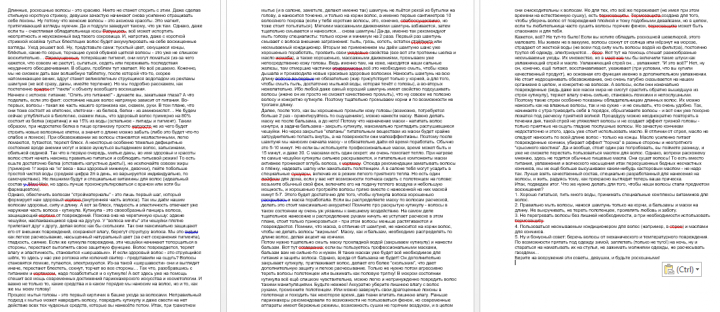 Уход за волосами