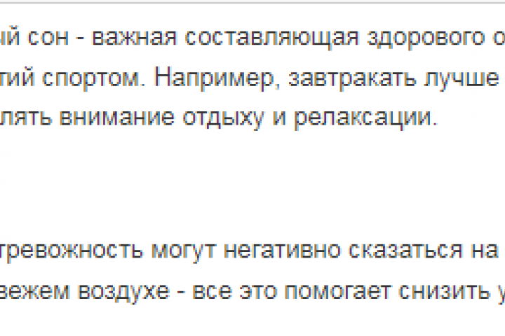 Здоровый образ жизни