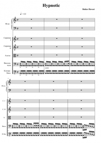 Ноты для фортепиано с оркестром