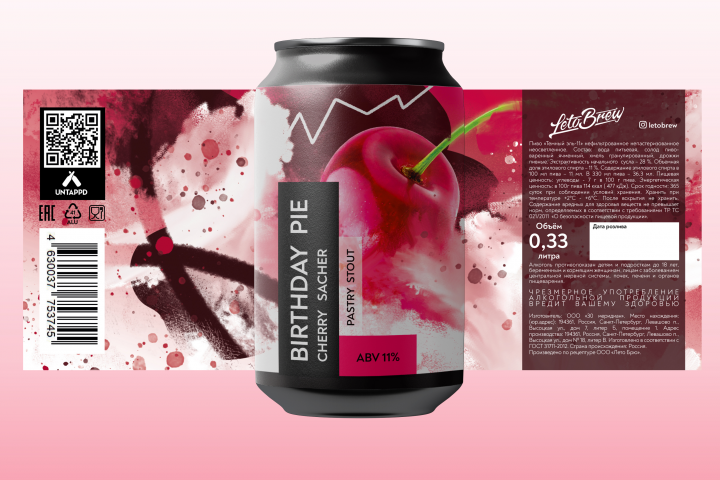 пивная этикетка