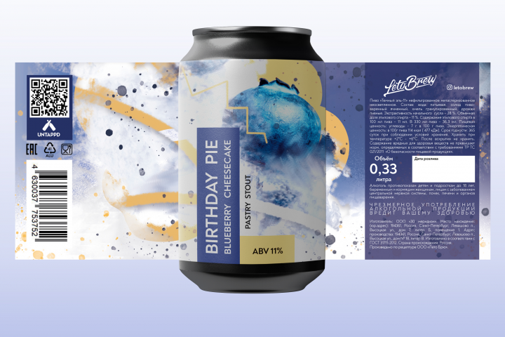 пивная этикетка