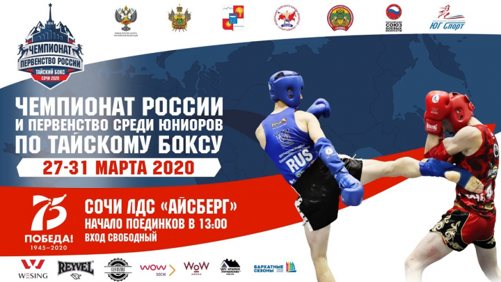 ПРОМО ЧЕМПИОНАТ РОССИИ по ТАЙСКОМУ БОКСУ