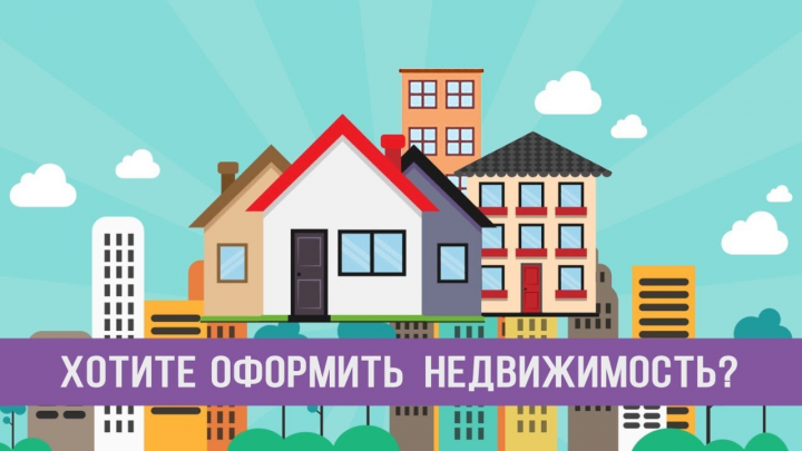 Многофункциональный кадастровый центр в Семфирополе, рекламный р