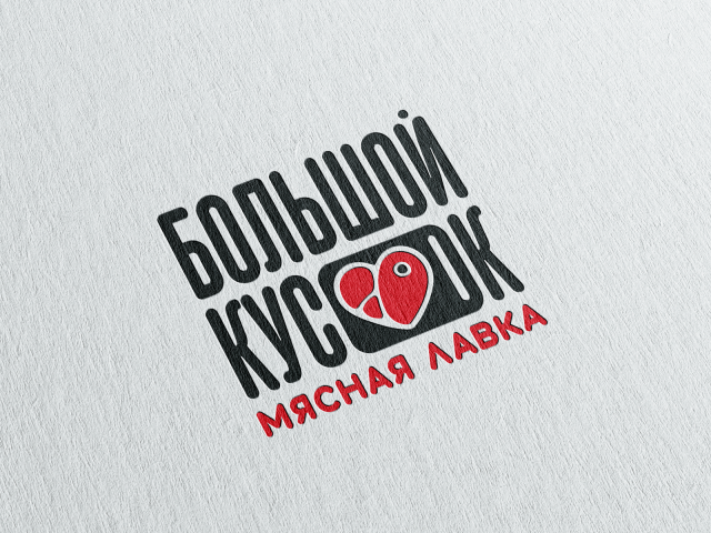 Большой кусок