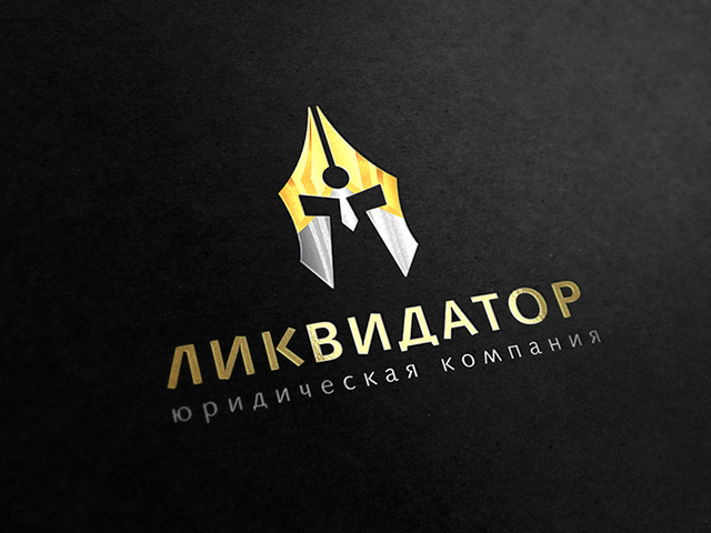 Ликвидатор