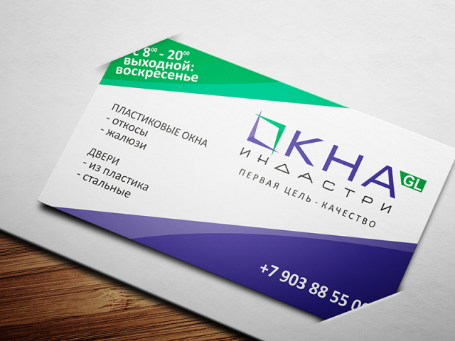 Окна Индастри GL