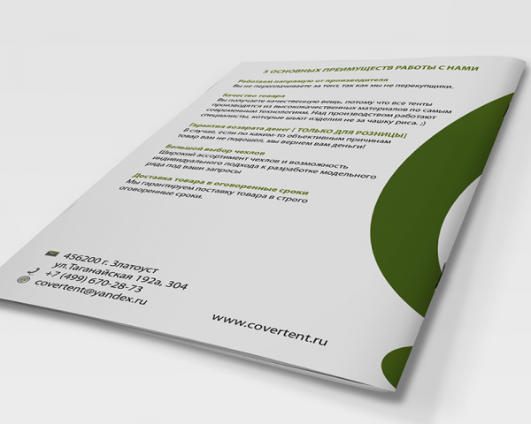 Covertent