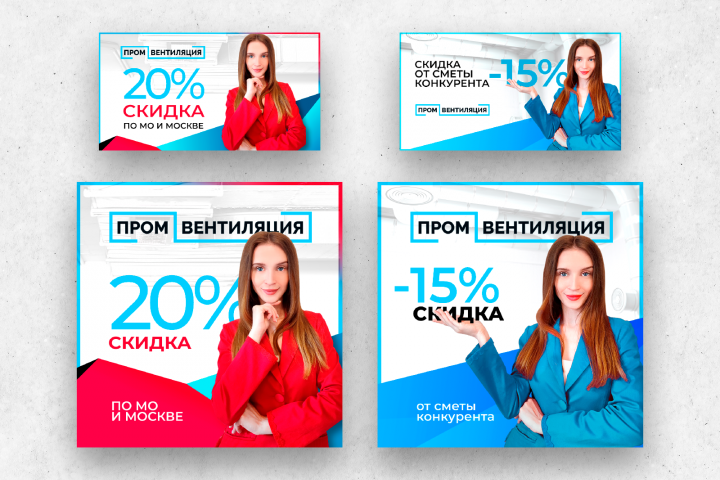 ПРОМВЕНТИЛЯЦИЯ