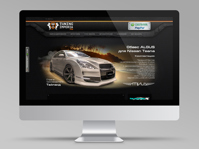 Tuning Imperia баннеры