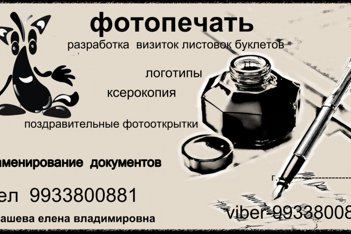 визитка