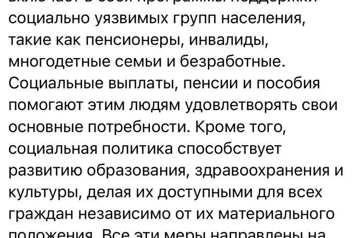 Очерк