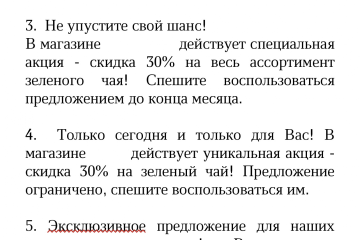 Реклама