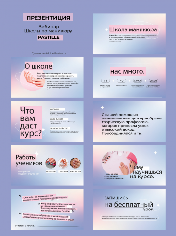 Презентация