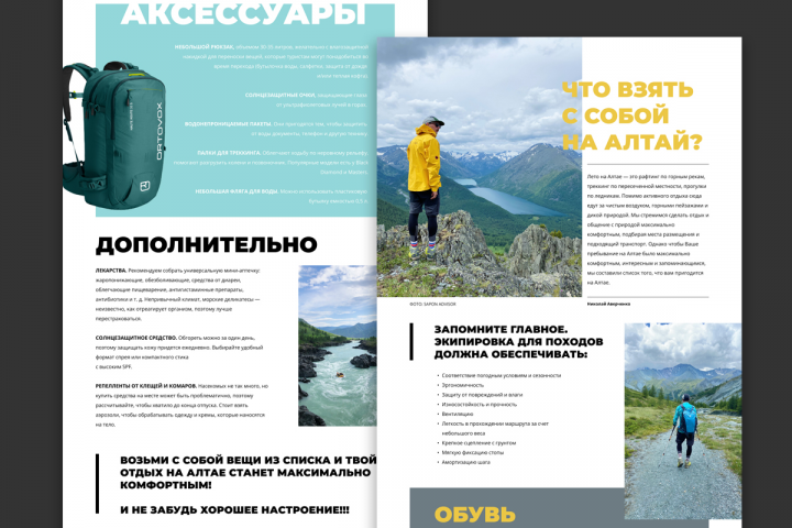 Лонгрид для Sapon Advisor