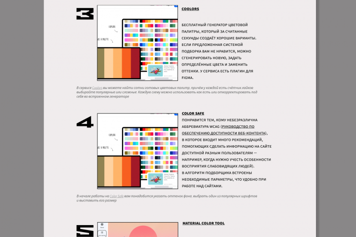 Лонгрид для проекта Vorobushki