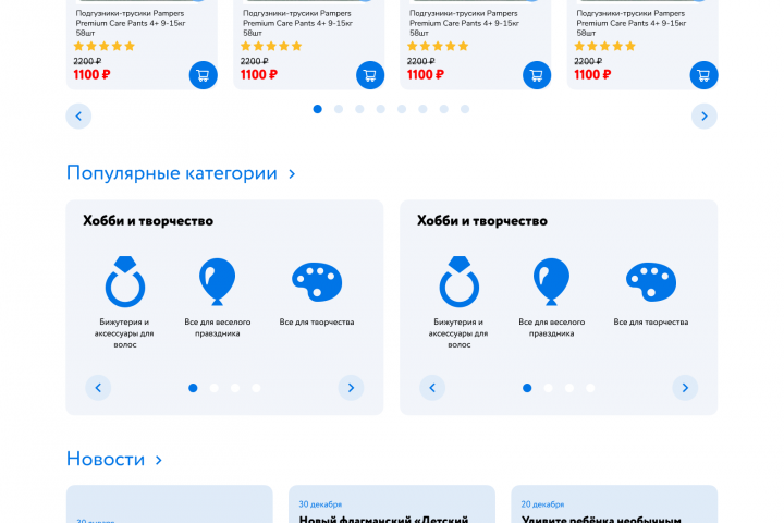 Детский мир