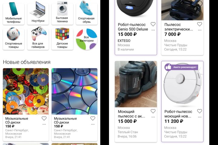 Редизайн Авито