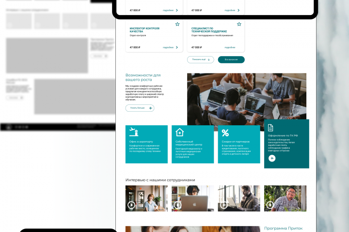 UX для Домодедово