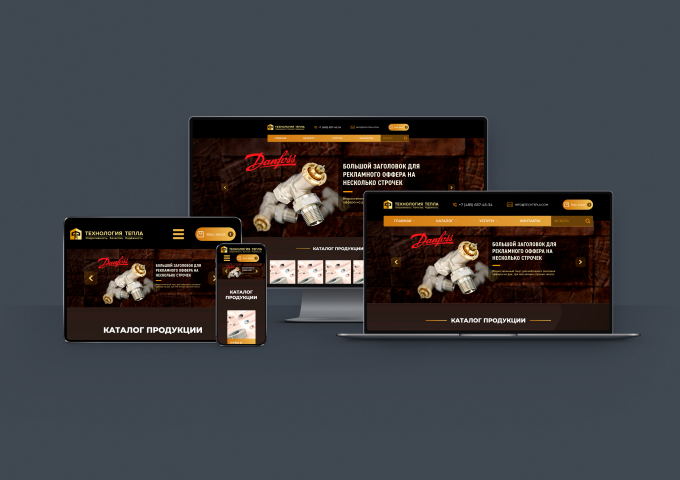 Вёрстка сайта интернет-магазина "Технология тепла"