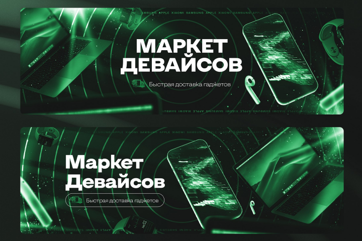 Обложка для группы ВК