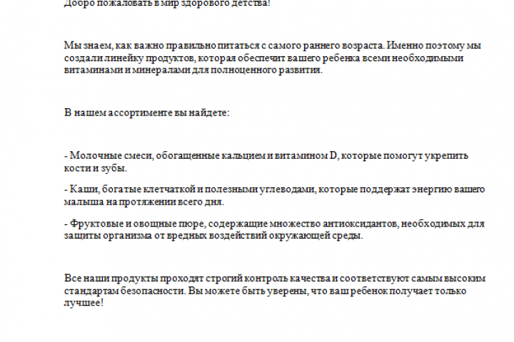 Продающий текст