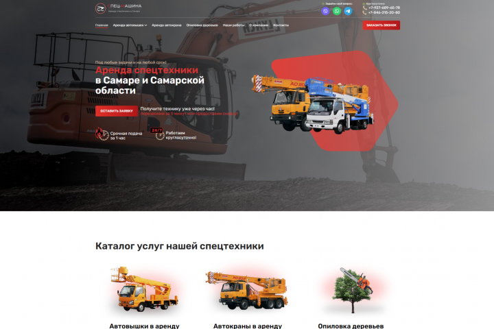 Компания «СПЕЦ-МАШИНА» - аренда спецтехники с водителем.
