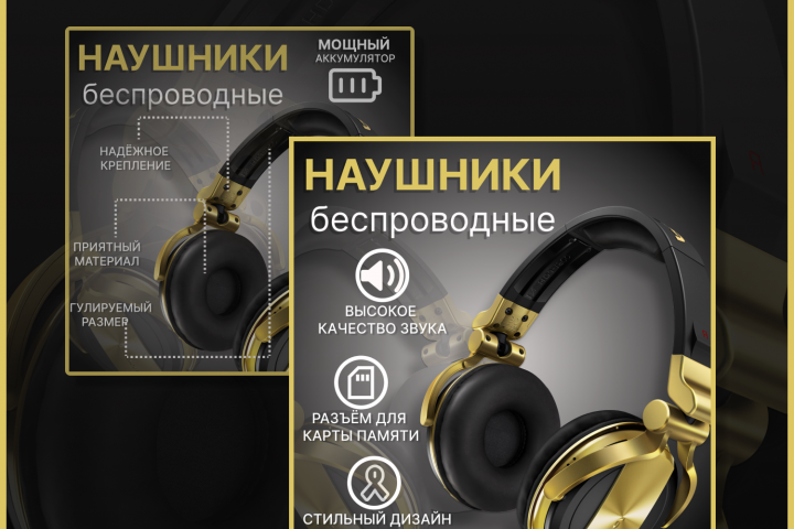 Продающая инфографика для Ozon