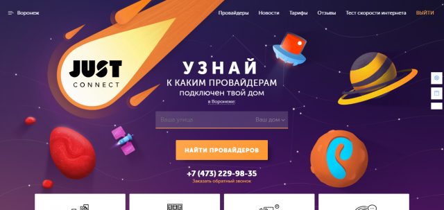 Подключение к интернету
