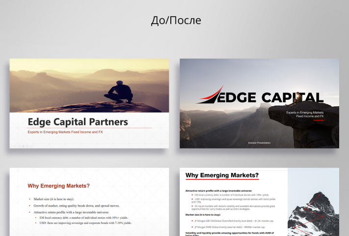 Редизайн презентации для инвестиционной компании Edge Capital