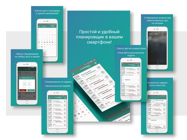 Вижуал для приложения "Мои дела" (Google Play)